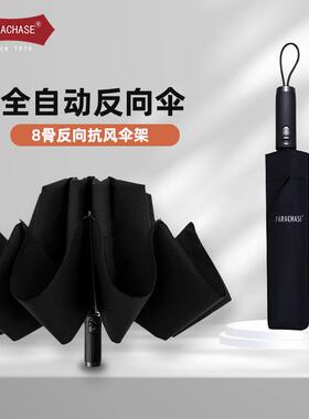 HPAR574ACASE全动雨伞男商自务反向简伞晴雨伞折叠加固抗风折叠约