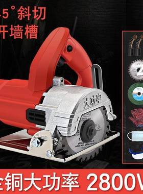 切机开材机电钢材木云石机多功能大功率切割机割瓷78057砖电动工