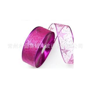 超声声波圣MJY-100诞彩带包波边机超波花边机超花声复合压机超声