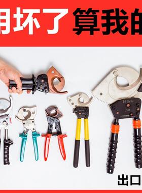 环浙牛玉齿轮动电缆剪液电压电缆剪棘轮式电缆TRM剪刀J40J52J75J9