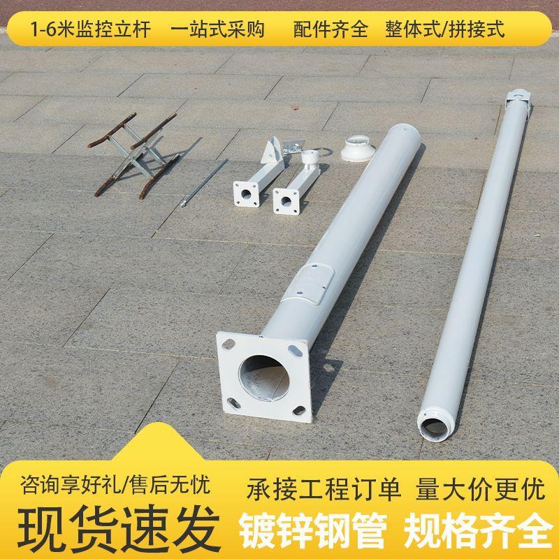 小区监控立杆1-6米一体.