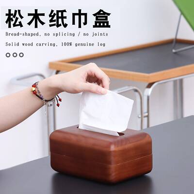 纳简质纸木巾盒实木抽纸盒客厅茶几家用极办E2541公桌餐巾纸收纸