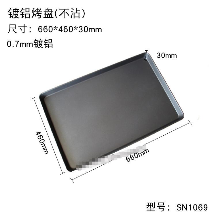 商用镀N铝不沾烤盘烤箱三SN1080面包蛋糕烤盘不粘模具S107能8/108