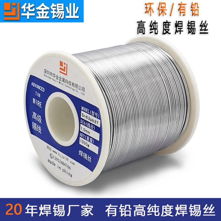 无度焊铅焊锡丝高纯香活性免洗松芯有铅422锡线无铅环保锡线
