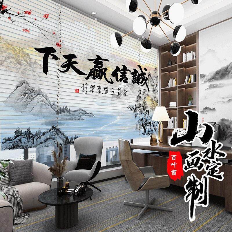印花百叶窗帘铝合金山水风景画办公室客厅书房遮光免打孔卷帘升降