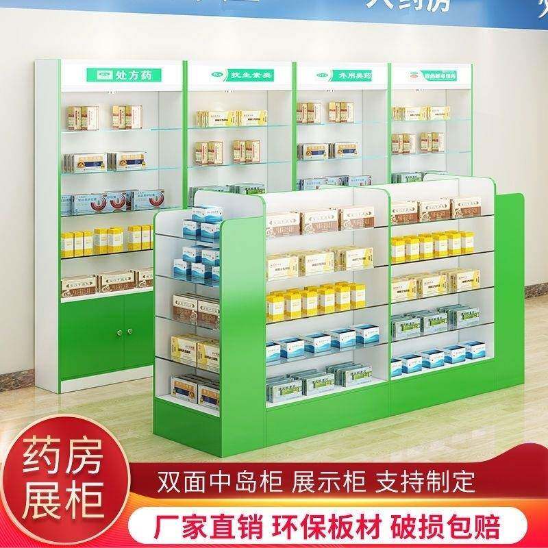 药店货架厂家直供药西柜诊所药品展示架药柜玻柜台药用房专展示柜