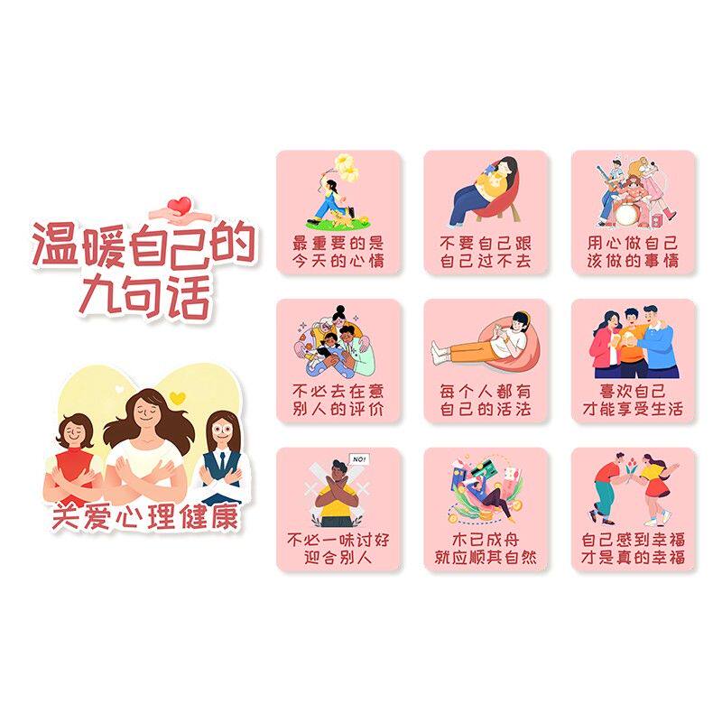 心灵驿站辅导班文化墙面励志标语装饰贴纸画心理咨询室挂图布置