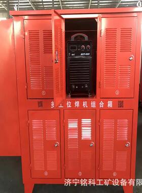 TGY多组合焊机电源柜3工工位6电位电焊组合柜配电机箱组合柜加工