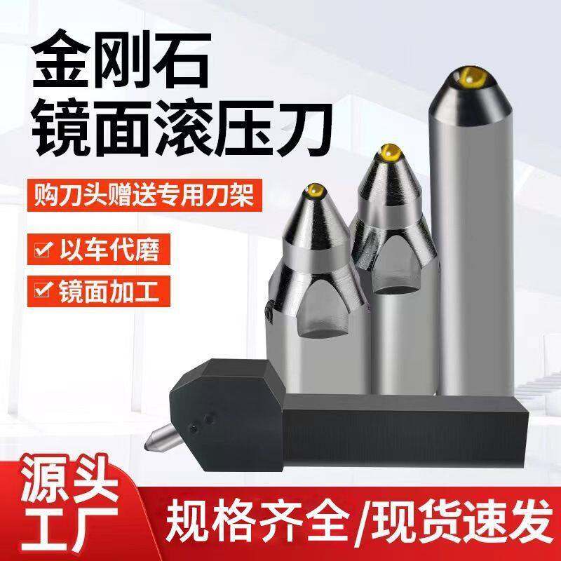 端面球头金刚石抛光刀镜面盲通孔挤压刀外圆内孔滚压刀压光刀订制
