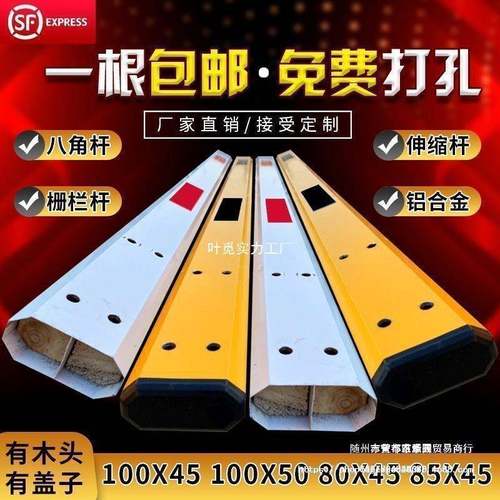 门角口车挡门车拦车杆升降拦道闸杆栏车小区栏杆道道VPO闸门禁八