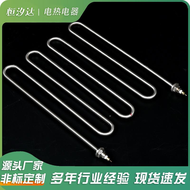 大功322率W型干电热管电烤炉翅加热管水烧烧片热得加快