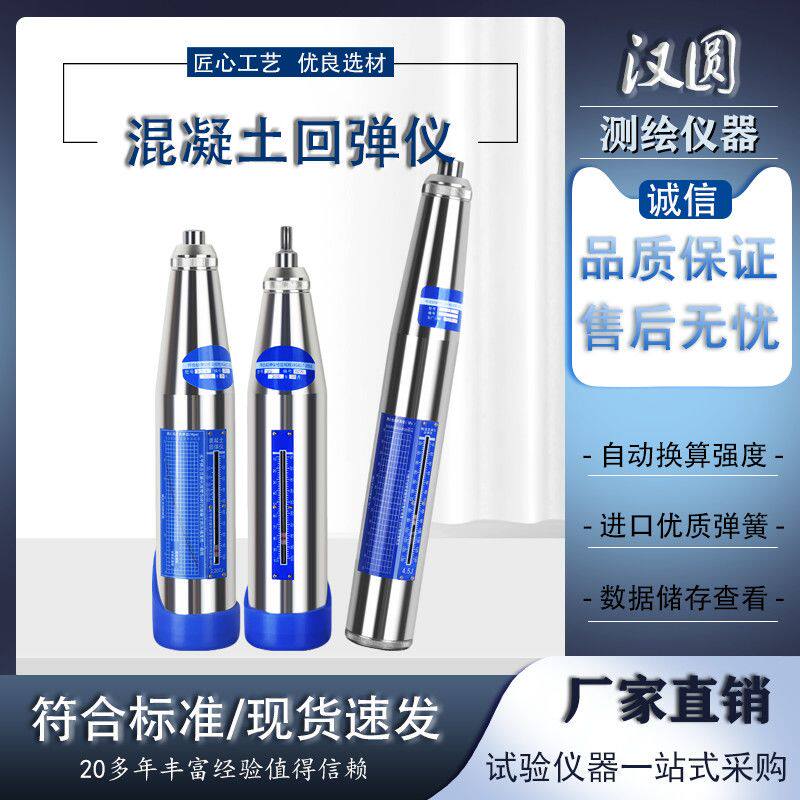 回弹仪混凝土强度中回ZC3-A砼钢砧高强砂浆数显混泥土检测仪