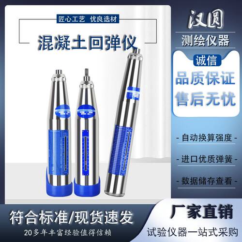 回弹仪混凝土强度中回ZC3-A砼钢砧高强砂浆数显混泥土检测仪