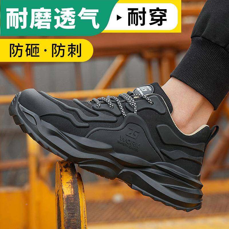 新款保劳男防防刺穿砸轻软透气不累脚工作鞋钢75包鞋头系带安全鞋,电子/电工,接线端子,淘宝优惠券,粉丝福利购,淘宝优惠卷
