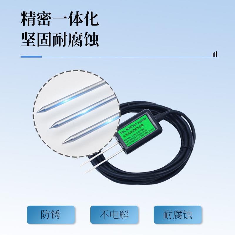 土墒情监FT-TS测站壤温度湿度电壤导率监测仪情监测系统土水分墒