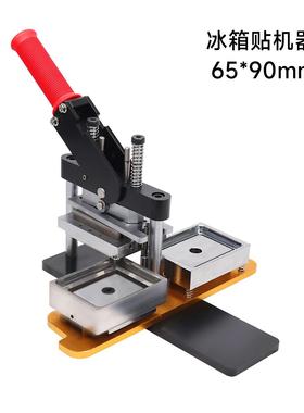 65*90MM马口作铁65*90MM磁性冰箱贴制机器0*65mm胸冰章机箱贴设9