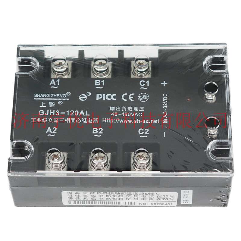 上整 GJH3-120AL 三相交流固态继电器 直流控交流 480VAC 原装
