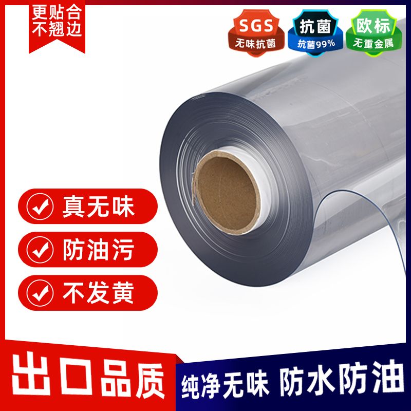 整卷水晶板软玻璃塑料PVC桌布免洗防水防油餐桌垫透明耐高温桌垫