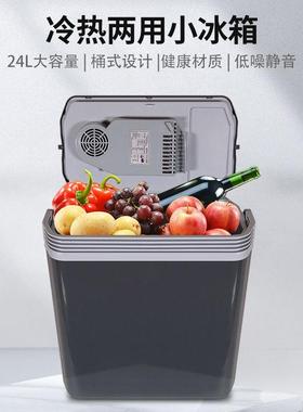 78025L量车载冰冷箱迷你小型冰容箱桶式药品家用藏箱学生宿大舍便
