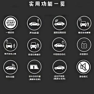 KEBI统N科适用于缤大众汽NZD 匙进入系 DZ04车一键启动改PKE无钥装