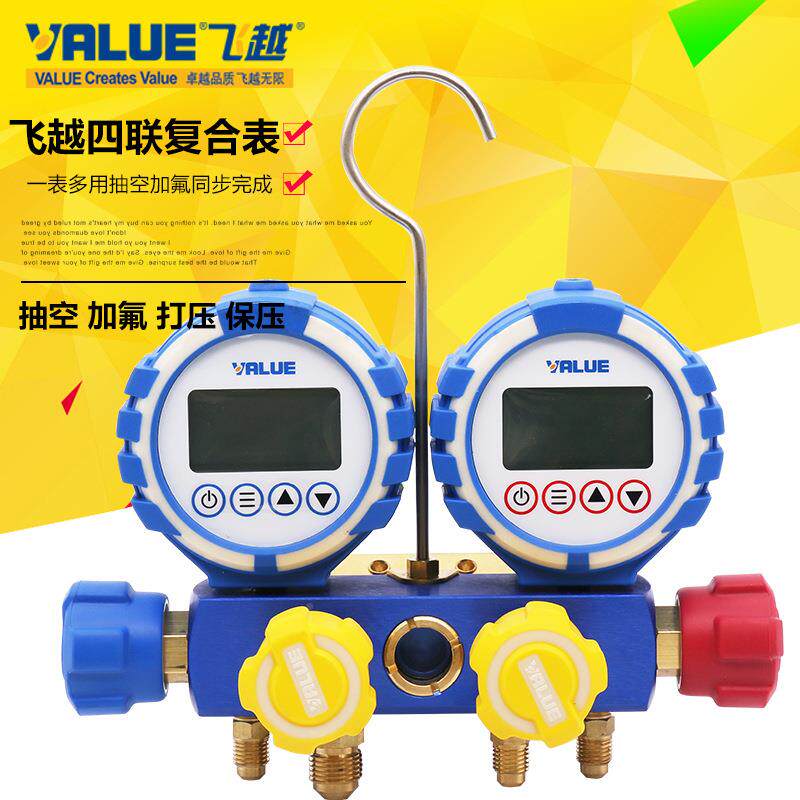 飞越精数显三VDG-4-S1通四通冷媒加氟表通数雪种准表四通字电子冷