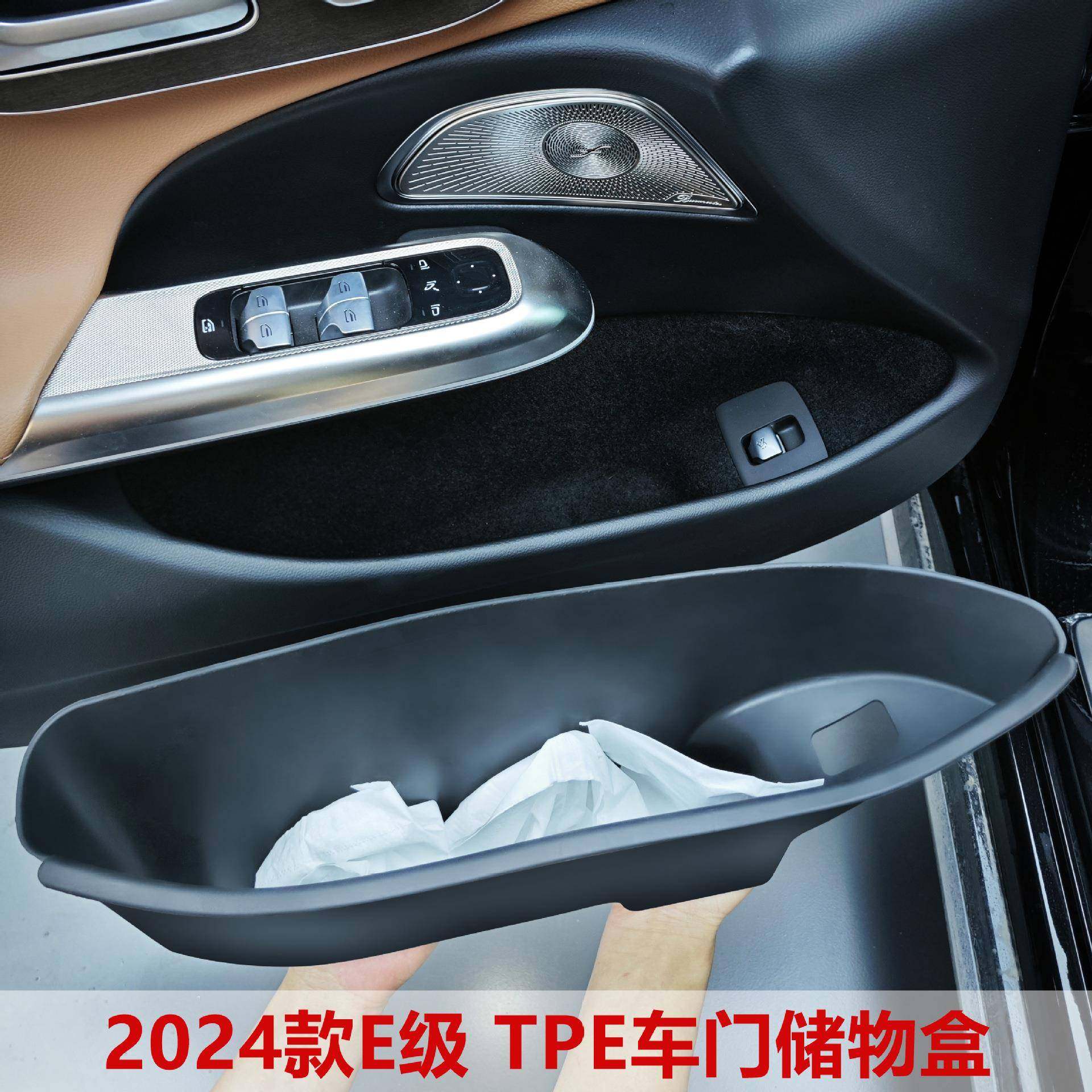 适用214E24款汽奔驰E级E260LE30L车门槽防门护垫车储物0盒车用品,汽车用品/电子/清洗/改装,其他内饰/驾乘用品,淘宝优惠券,粉丝福利购,淘宝优惠卷