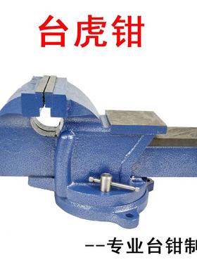 微定台虎钳轻型境台钳bhencv轻3寸4.5ices桌面vi跨e稳固