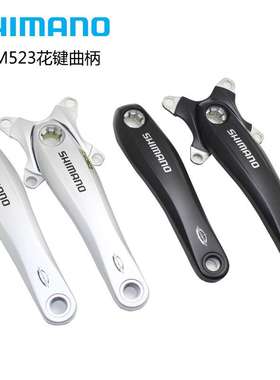 SHIMAN禧马诺M523花键中空曲柄组自行车改装96BCD单盘牙盘曲柄腿