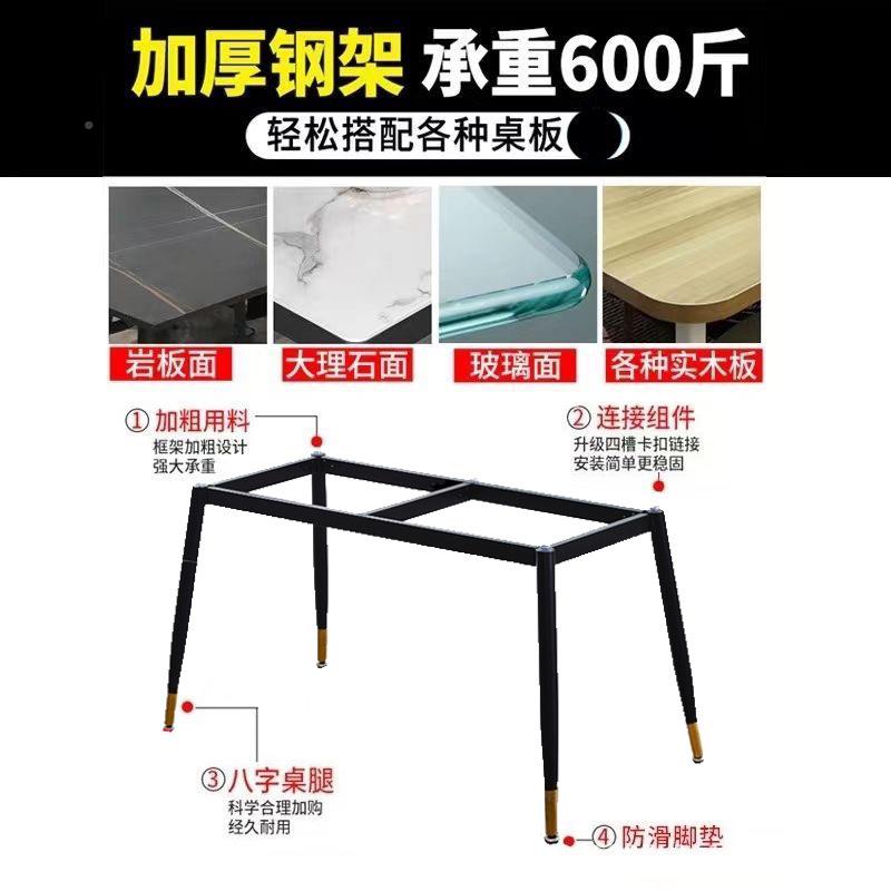 #22.7.30简岩板瓷桌砖餐桌脚办约公桌架子架金属支撑底座桌子大理
