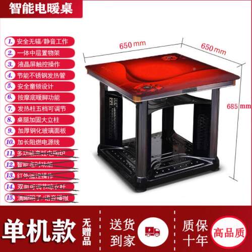 贵火州取暖桌电暖桌正用方形电烤桌家多功DF-FDTL能桌子电暖炉新