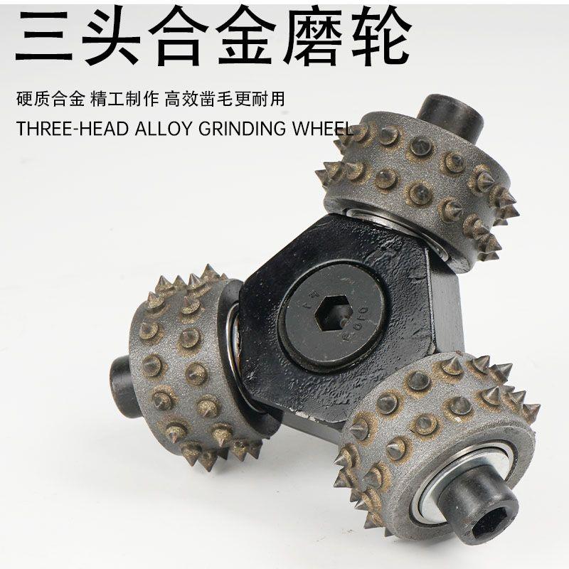 电动凿毛机三头合金磨轮