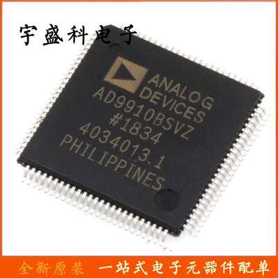 AD9910BSVZ 封装TQFP100 数据采集芯片 原装 现货库存
