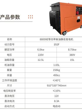 柴油3千8瓦到千瓦23机0V400V电启动家户外静用音移动式风冷柴油3
