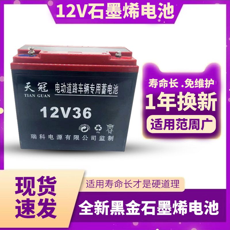 12V大容量蓄电池20AH36AH铅酸干电池户外摆摊照明音响水泵12伏电