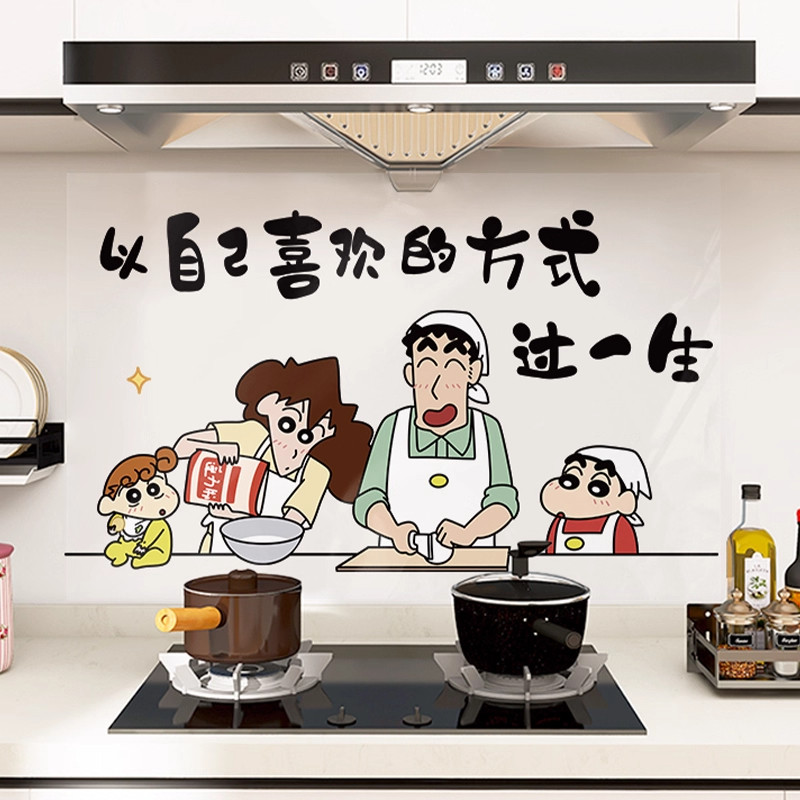 蜡笔小新卡通瓷砖防油贴纸灶台台面油烟机墙贴厨房防水墙纸壁纸