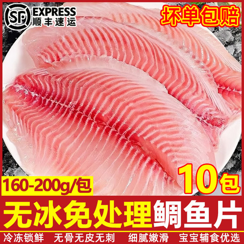 新鲜冷冻鲷鱼片罗非鱼排半成品