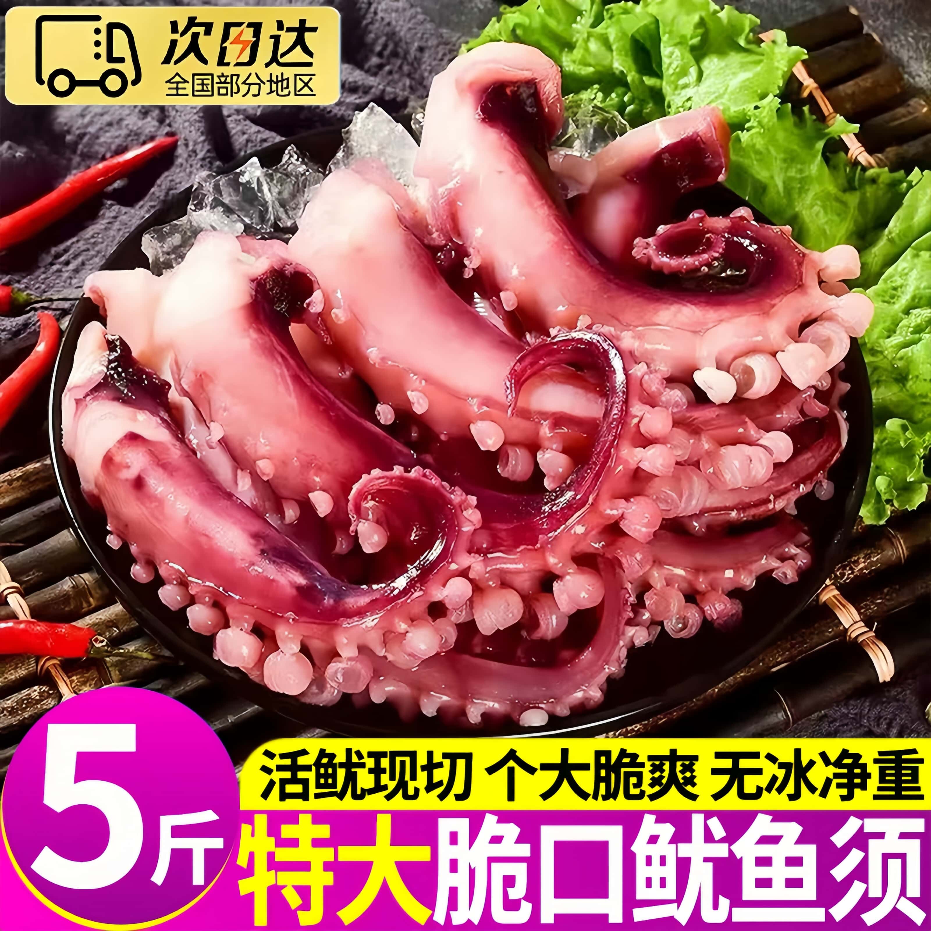 冷冻大鱿鱼须烧烤火锅商用