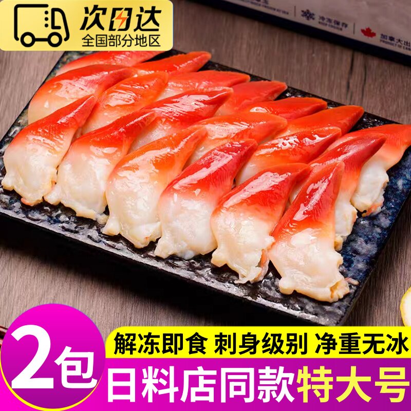 大海十三北极贝无冰衣即食切片