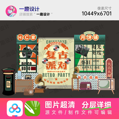 老港风复古老物件店铺招牌怀旧邮筒布置堆头背景板美陈设计素材