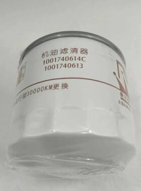 1001740614C机油滤芯 拖拉机机油滤清器 1001740613机滤