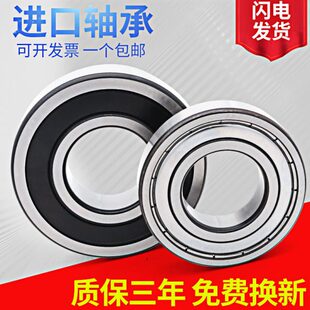 原装进口轴承6321 6322 6324 6326 6328 6330 6332 6334 6336C4 3