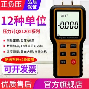 源恒通差压计QX1201/1205/1208数显压力计Pa位管道压差仪表