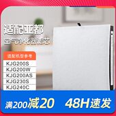 适配亚都空气净化器过滤网KJG230S KJG240C滤芯HEPA除尘除pm2.5
