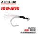 ALLBLUE单钩铁板尾钩附带单圈远投铁板翘嘴鲈鱼6枚装 高碳钢路亚钩