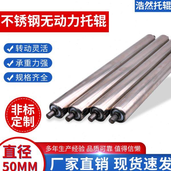 不锈钢无动力滚筒直径50mm传送输送带辊筒流水线托辊滚轴可定制,五金/工具,滚筒,淘宝优惠券,粉丝福利购,淘宝优惠卷