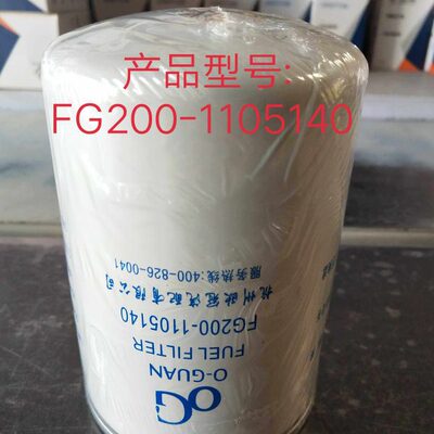 FG200-1105140柴油滤芯多利卡FG200-1105350 电喷柴油滤清器