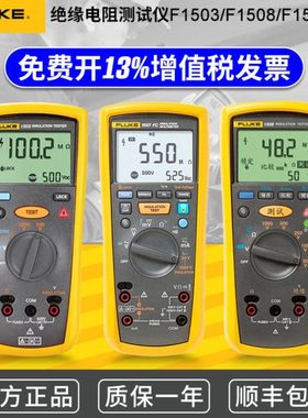 福禄克F1508绝缘电阻测试仪F1503数字摇表F1587FC 手持绝缘万用表