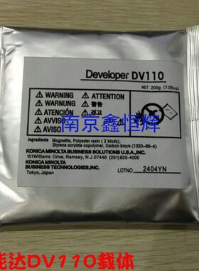 适用 美能达DV110载体 美能达152 162 163V 7516 7616 载体