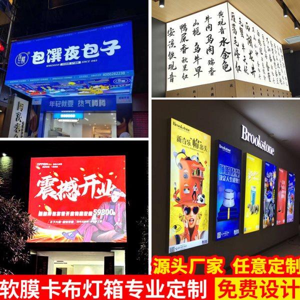 UV软膜灯箱定制异形室内无边框卡布灯箱大型户外拉布灯箱门头灯箱,商业/办公家具,灯箱,淘宝优惠券,粉丝福利购,淘宝优惠卷