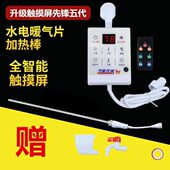 水电暖气片加热棒智能温电加热管暖气片电加热棒自动恒温注水 包邮